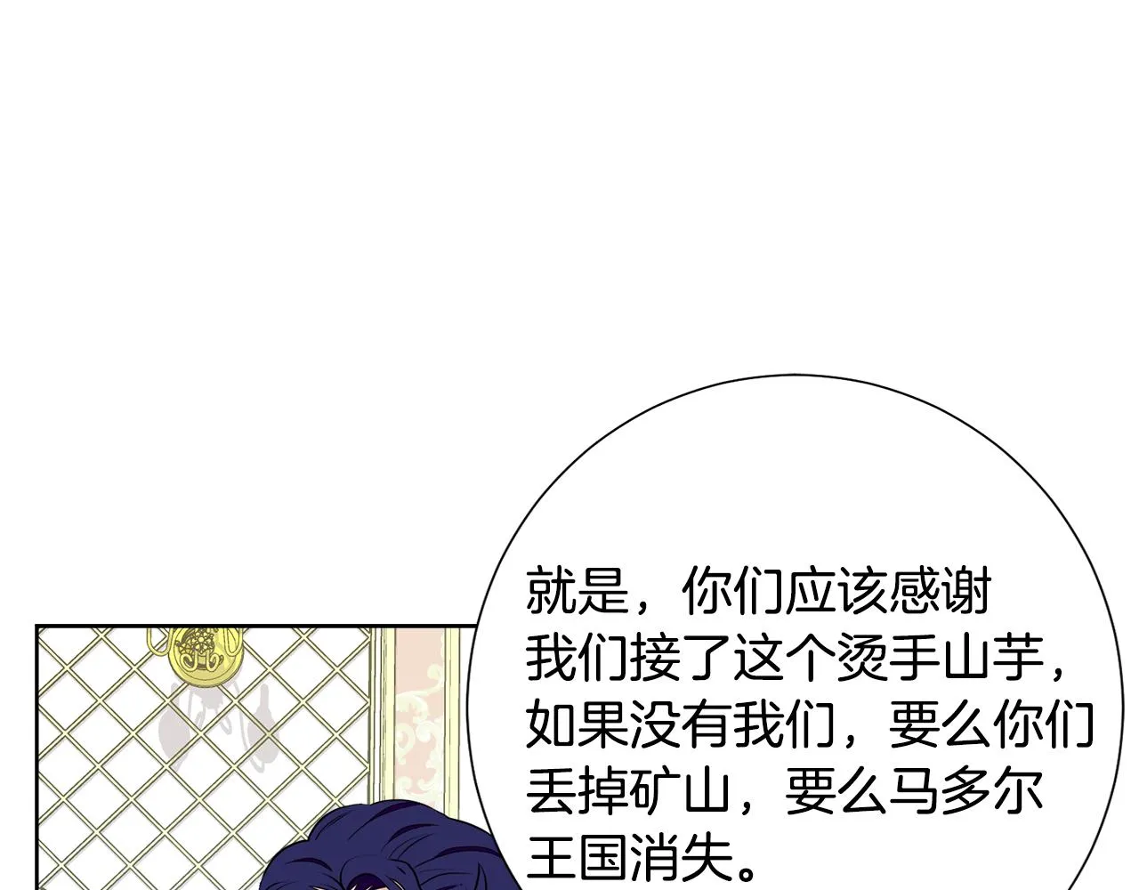 第46话 独特的咖啡 第126页