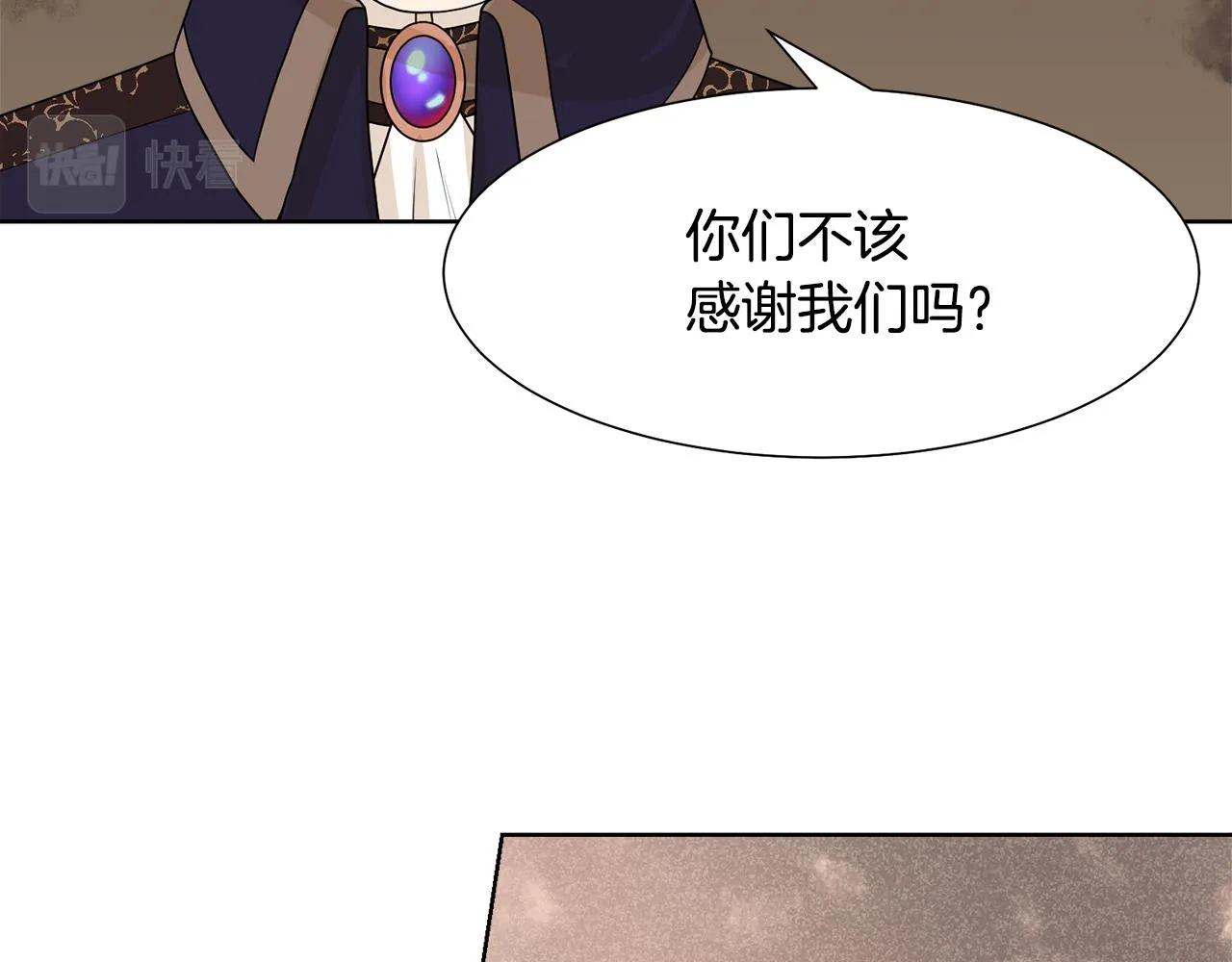 第46话 独特的咖啡 第130页