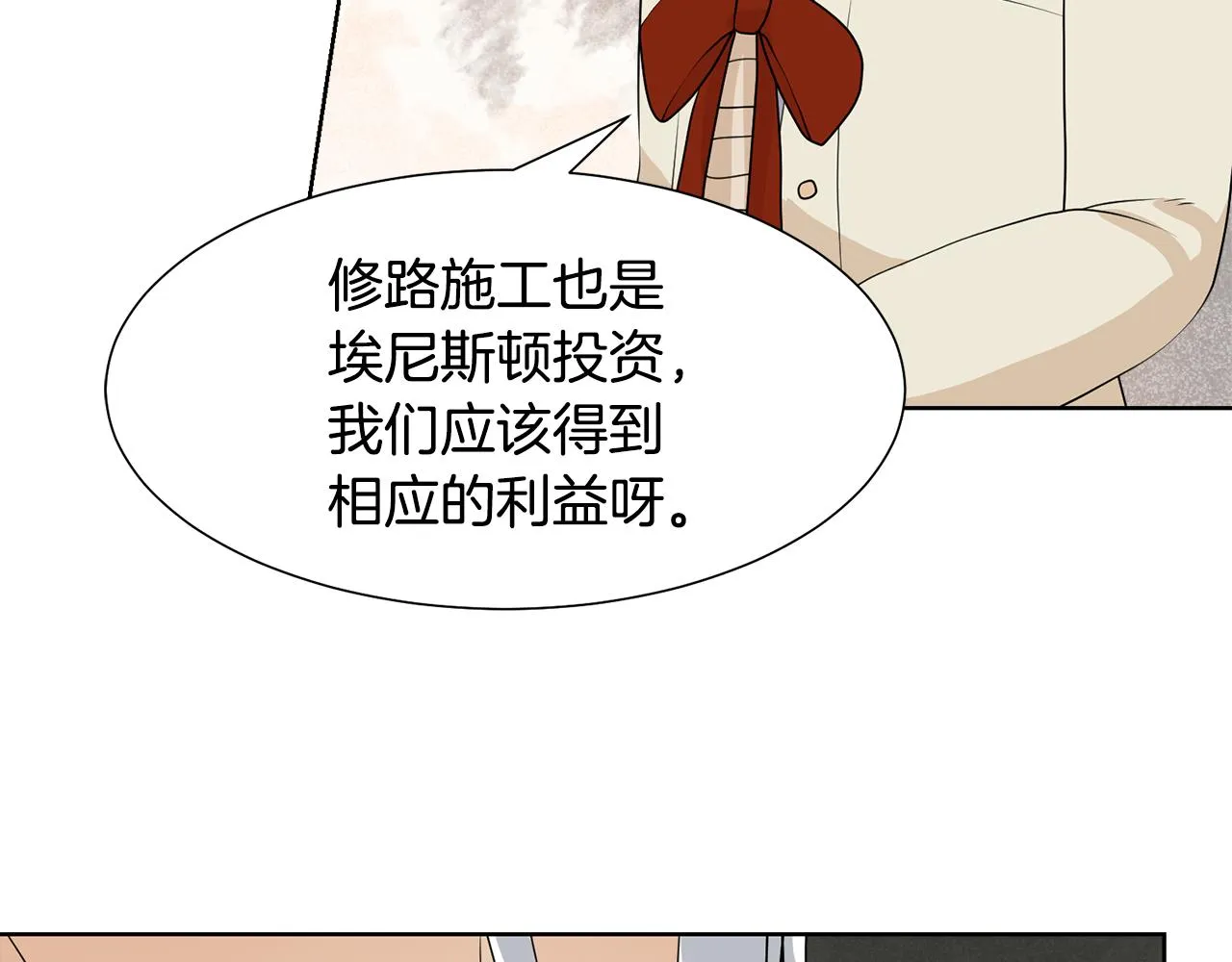 第46话 独特的咖啡 第132页