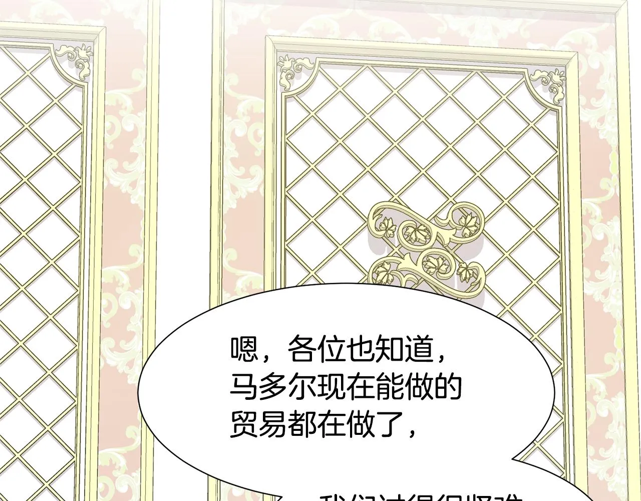 第46话 独特的咖啡 第134页