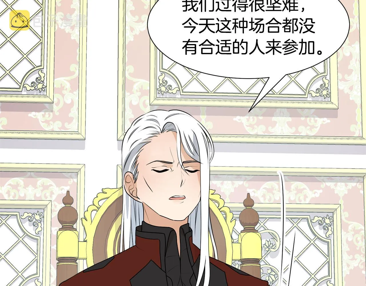 第46话 独特的咖啡 第135页