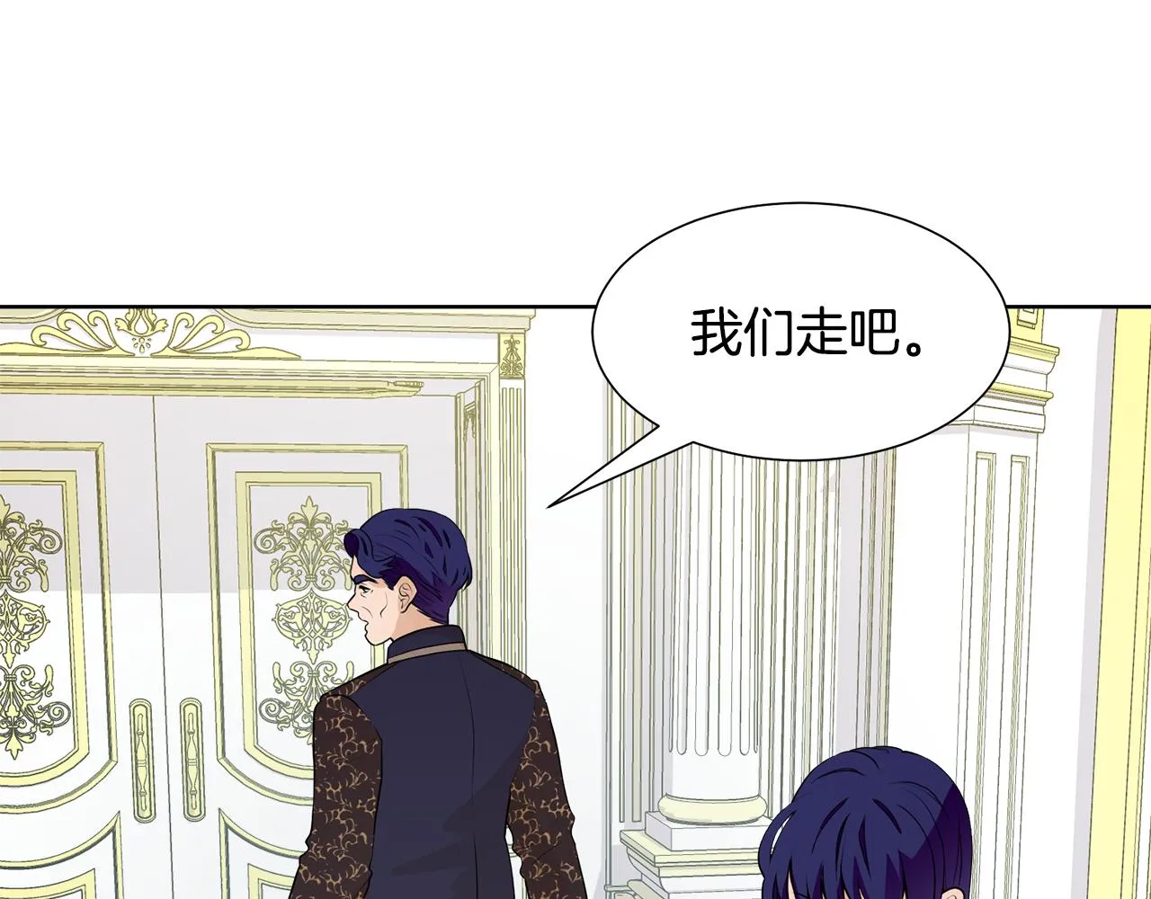 第46话 独特的咖啡 第141页
