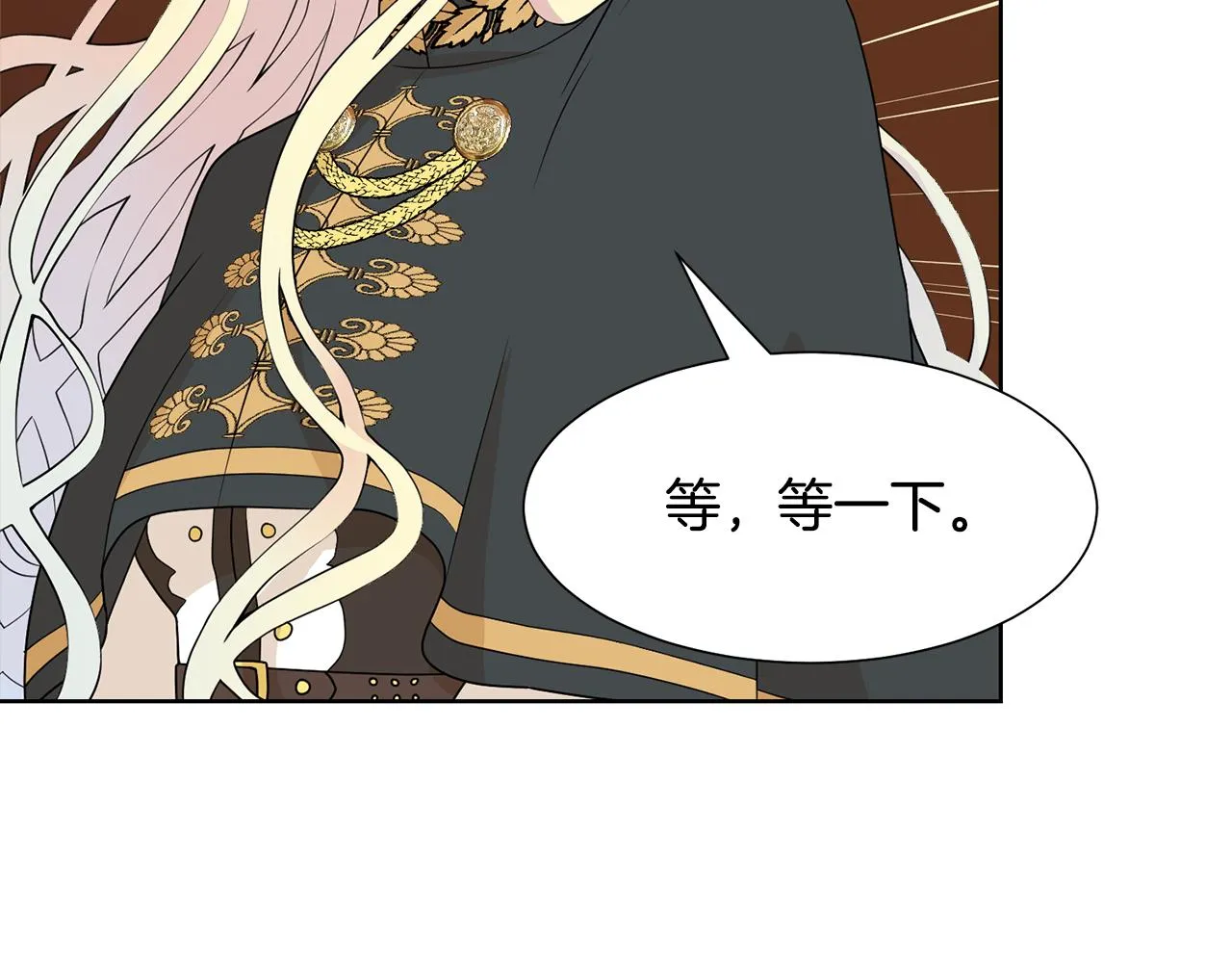第46话 独特的咖啡 第144页