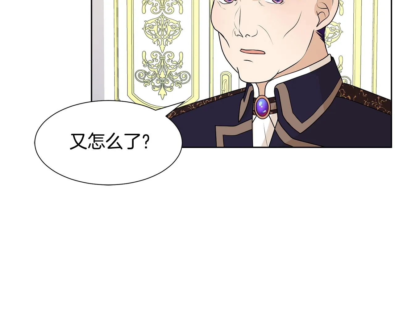 第46话 独特的咖啡 第146页
