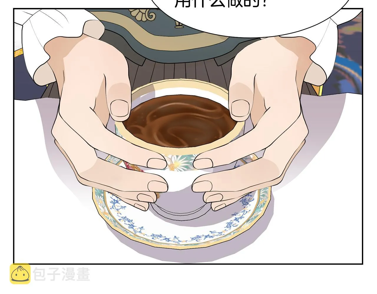 第46话 独特的咖啡 第149页