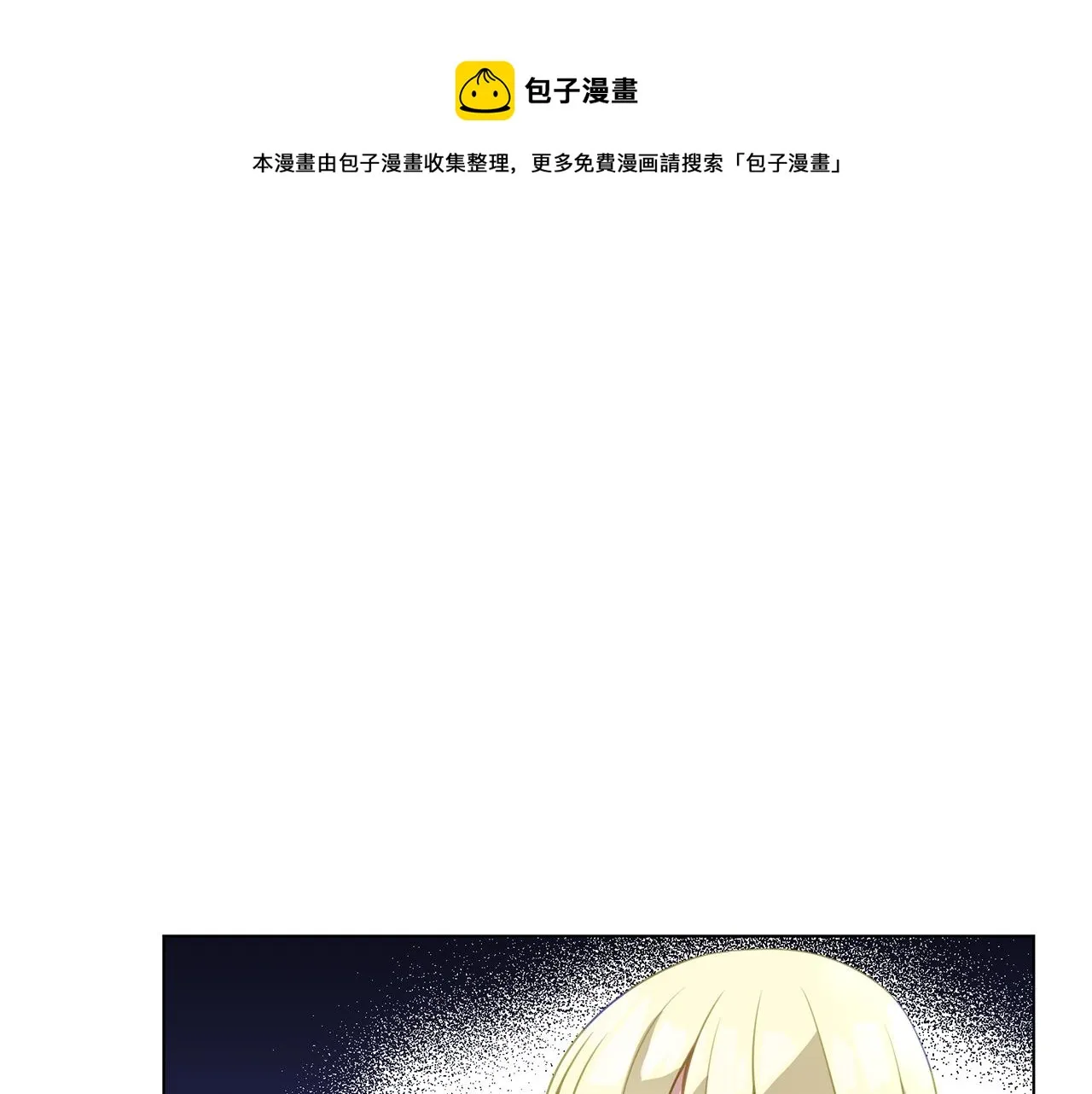 第44话 该不该交往 第1页
