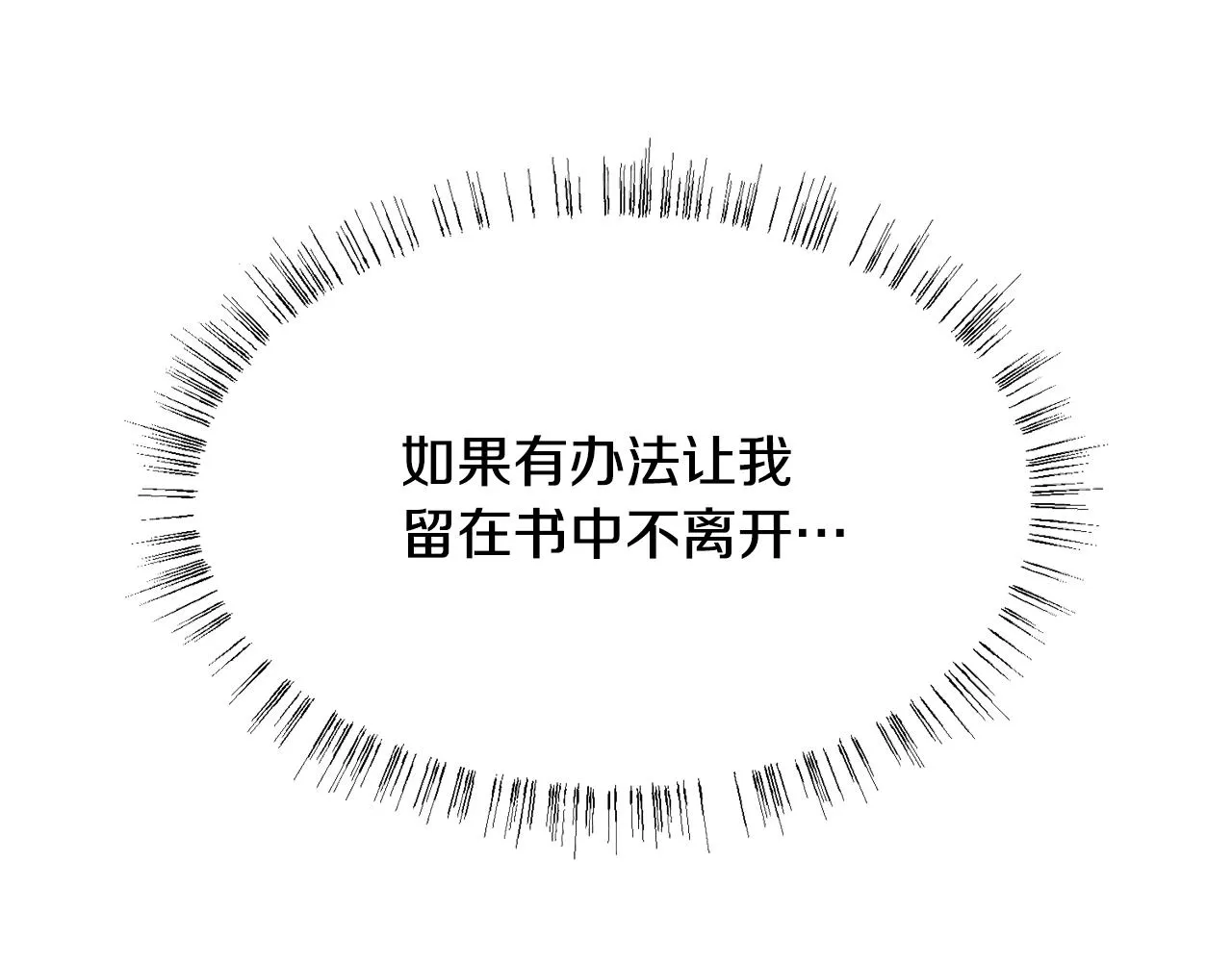 第44话 该不该交往 第7页