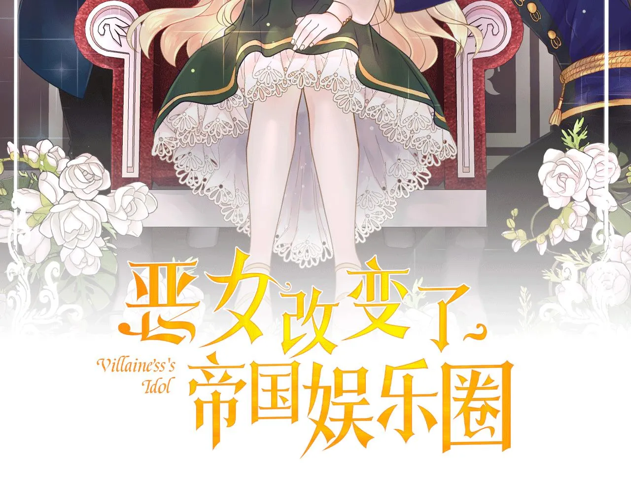 第44话 该不该交往 第10页