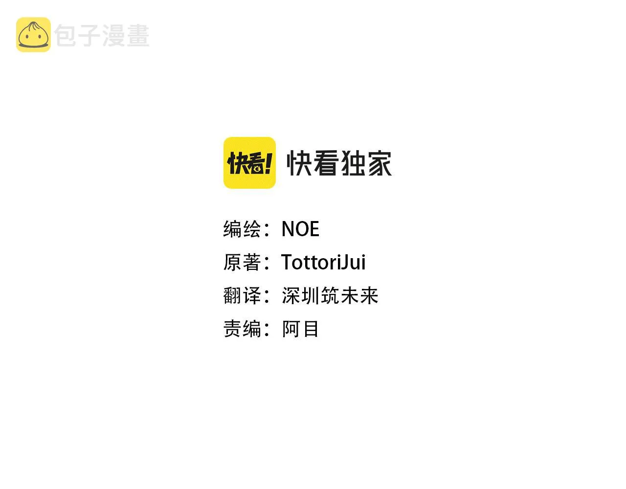 第44话 该不该交往 第11页
