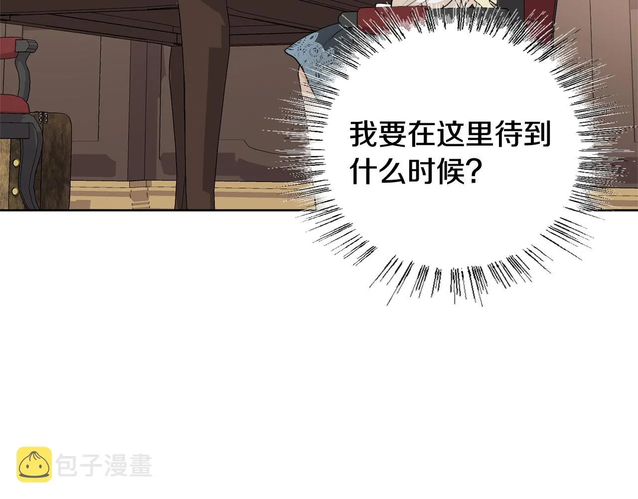 第44话 该不该交往 第16页