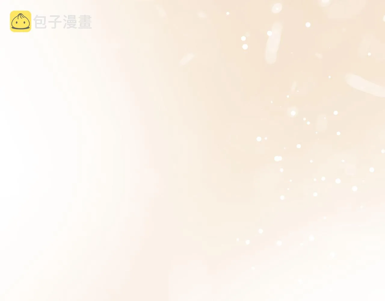 第44话 该不该交往 第24页