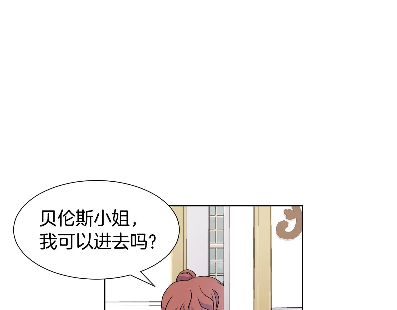 第44话 该不该交往 第27页