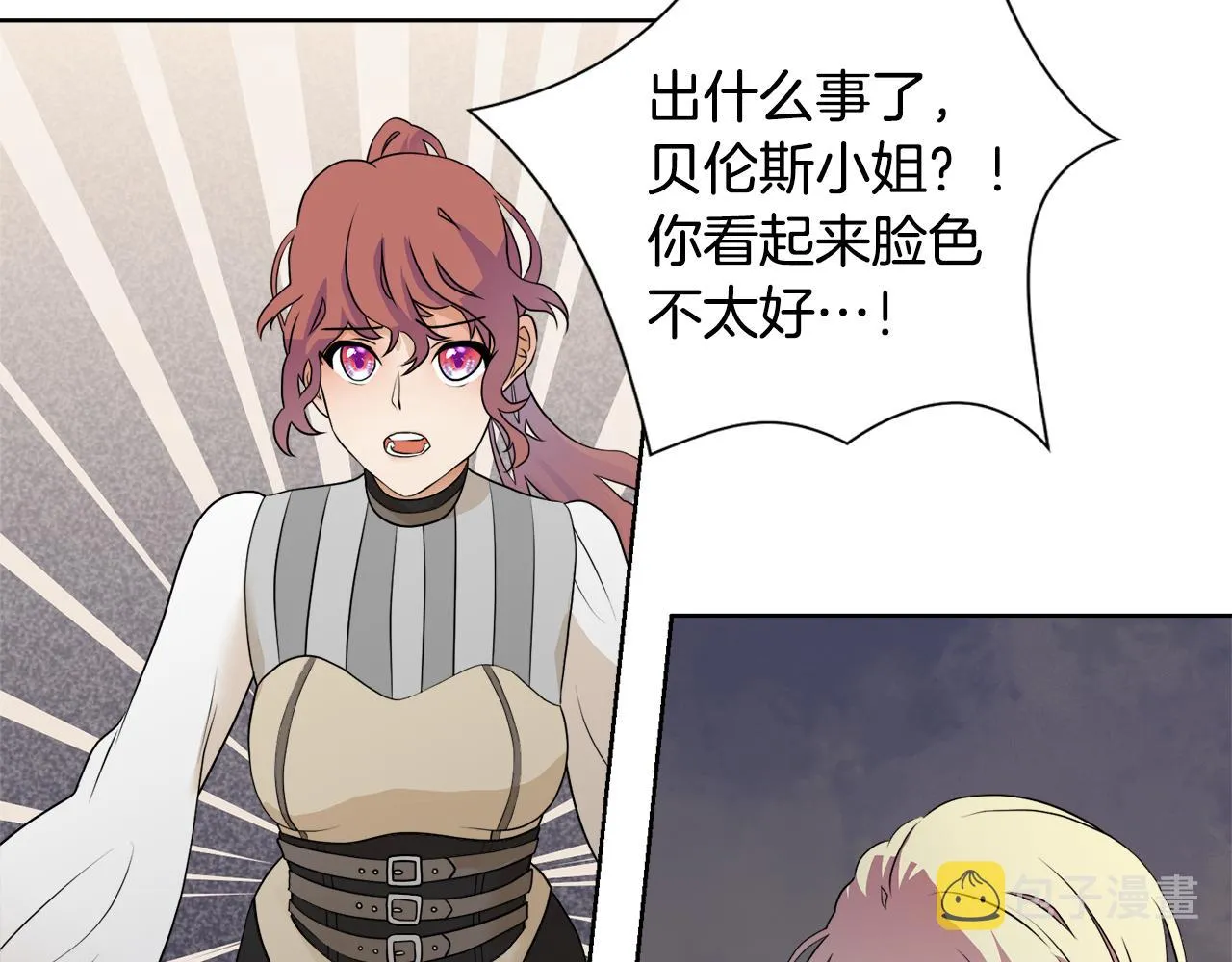 第44话 该不该交往 第33页