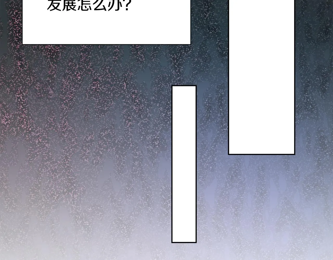 第50话 伯爵刁难 第45页