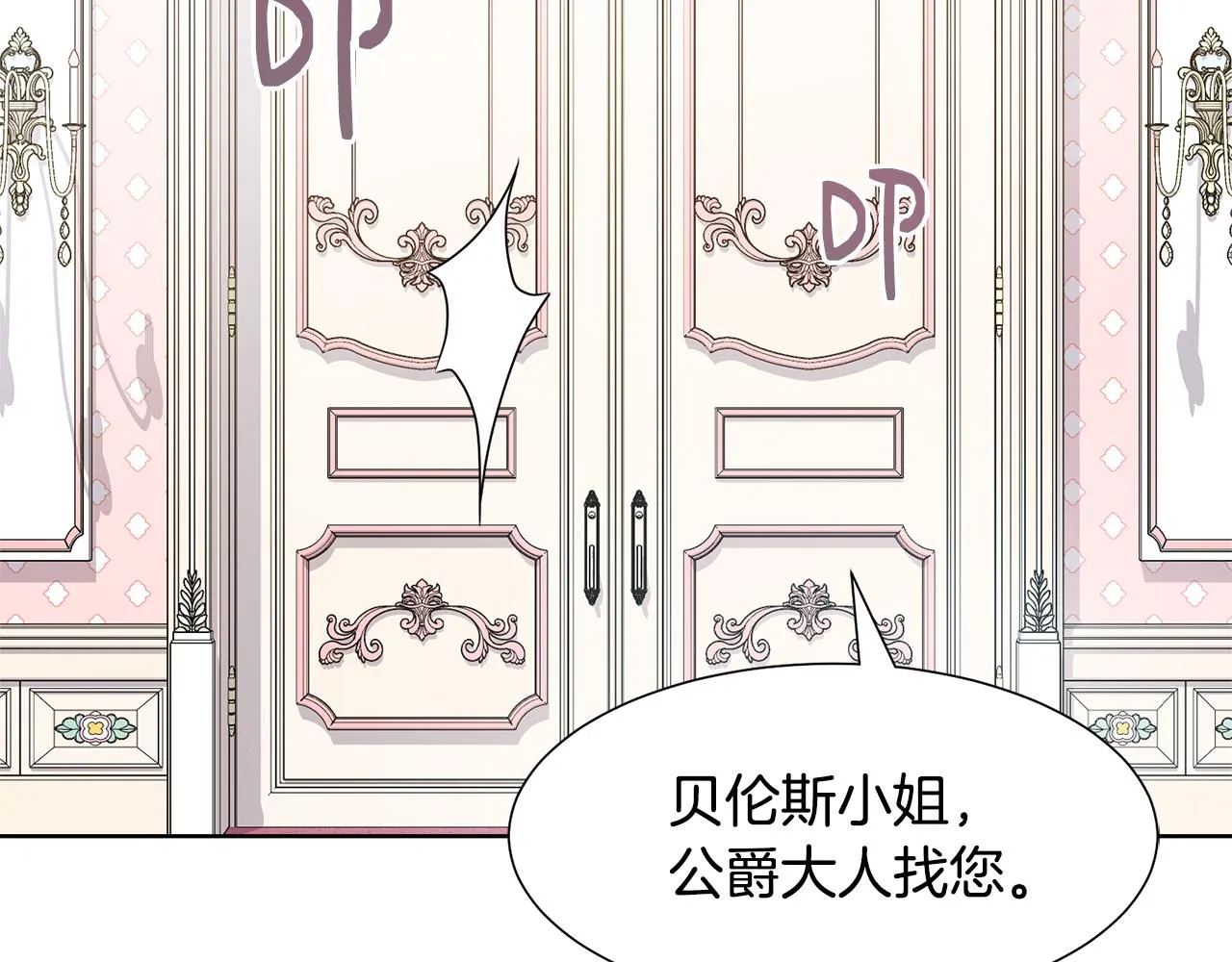 第50话 伯爵刁难 第49页