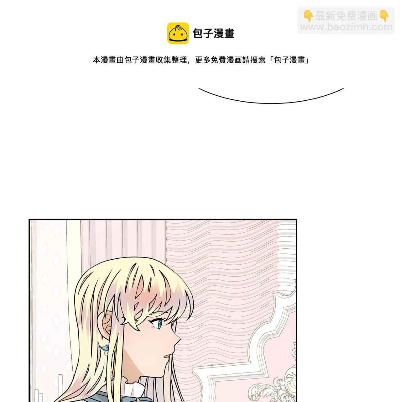 第50话 伯爵刁难 第50页