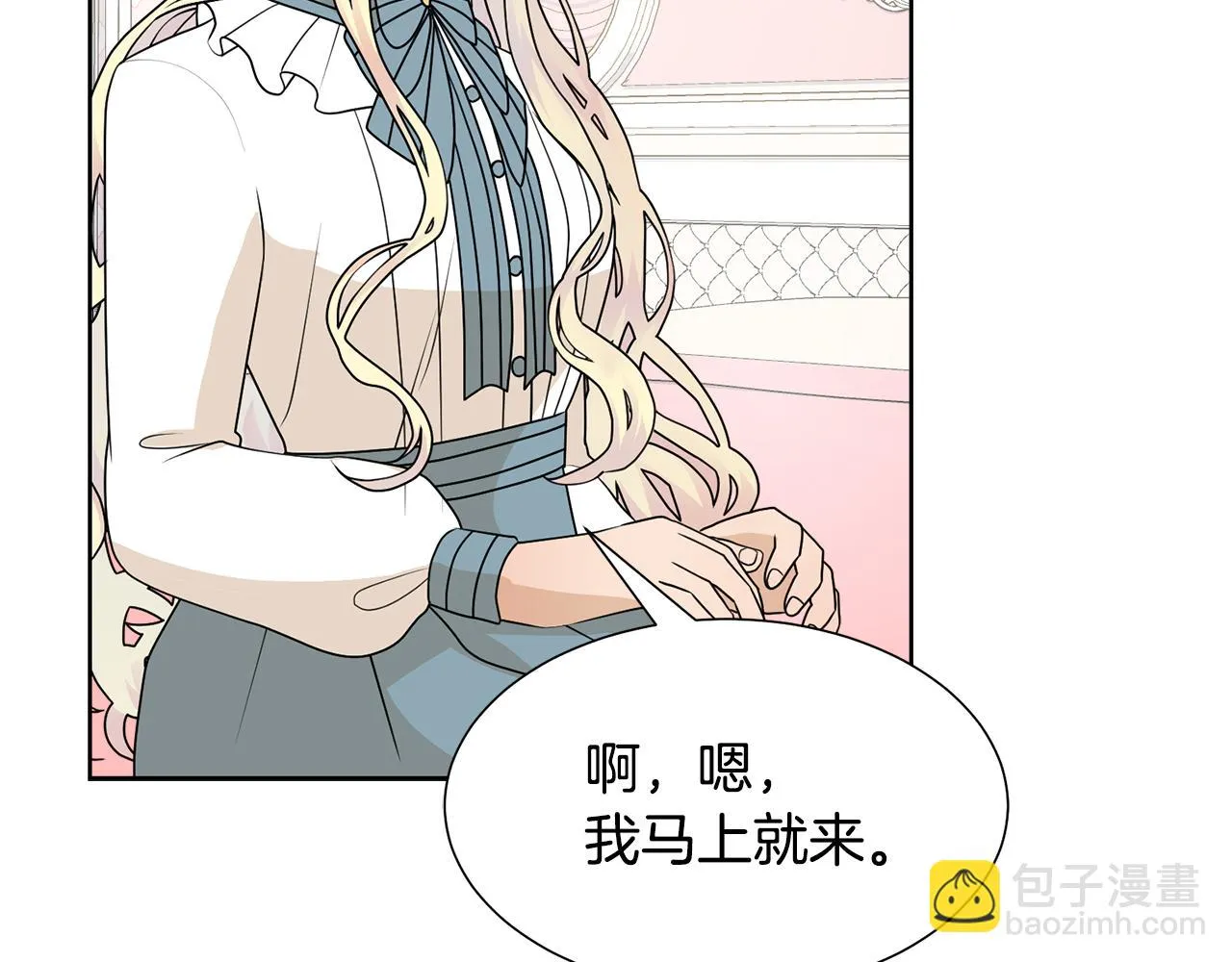 第50话 伯爵刁难 第51页