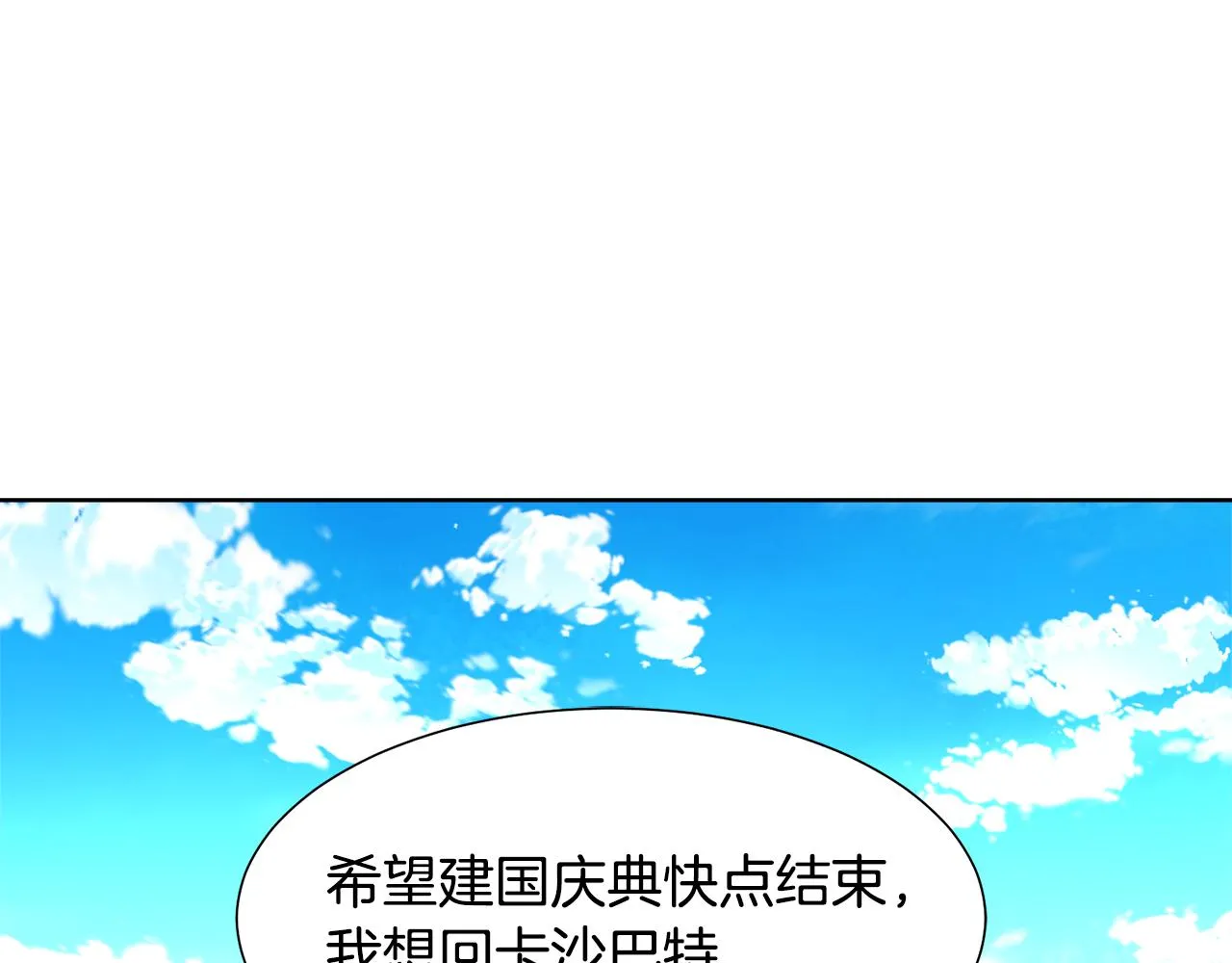 第50话 伯爵刁难 第64页