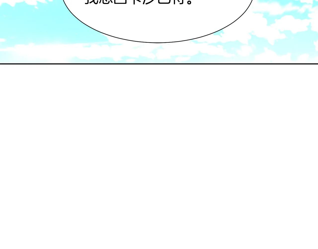 第50话 伯爵刁难 第65页
