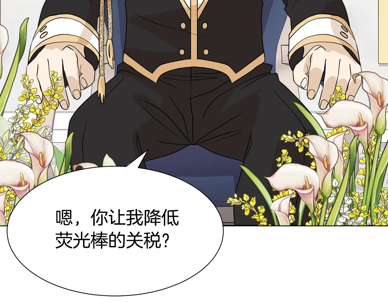第50话 伯爵刁难 第72页
