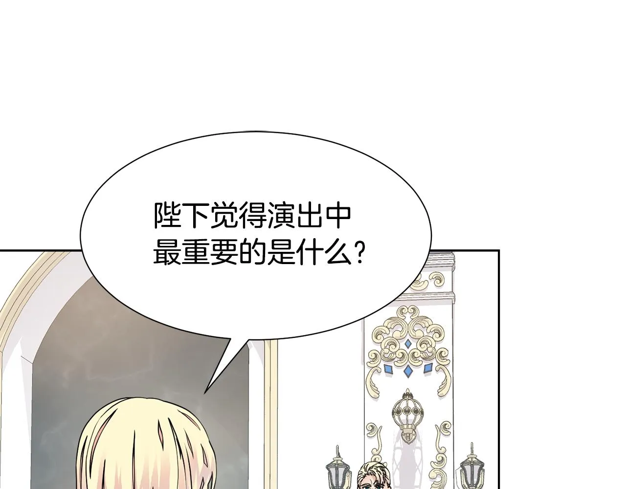 第50话 伯爵刁难 第80页