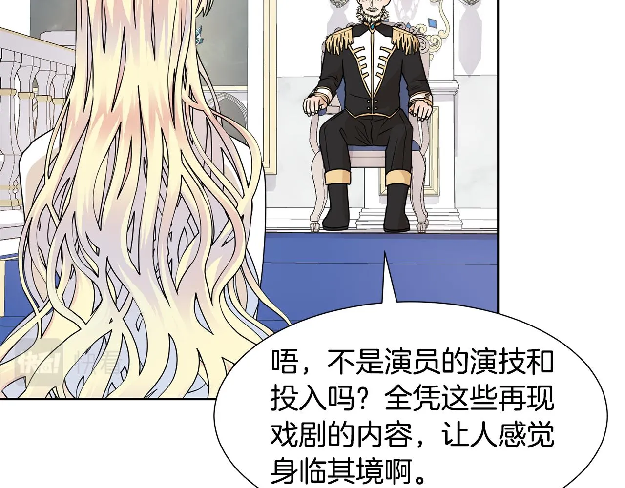 第50话 伯爵刁难 第81页