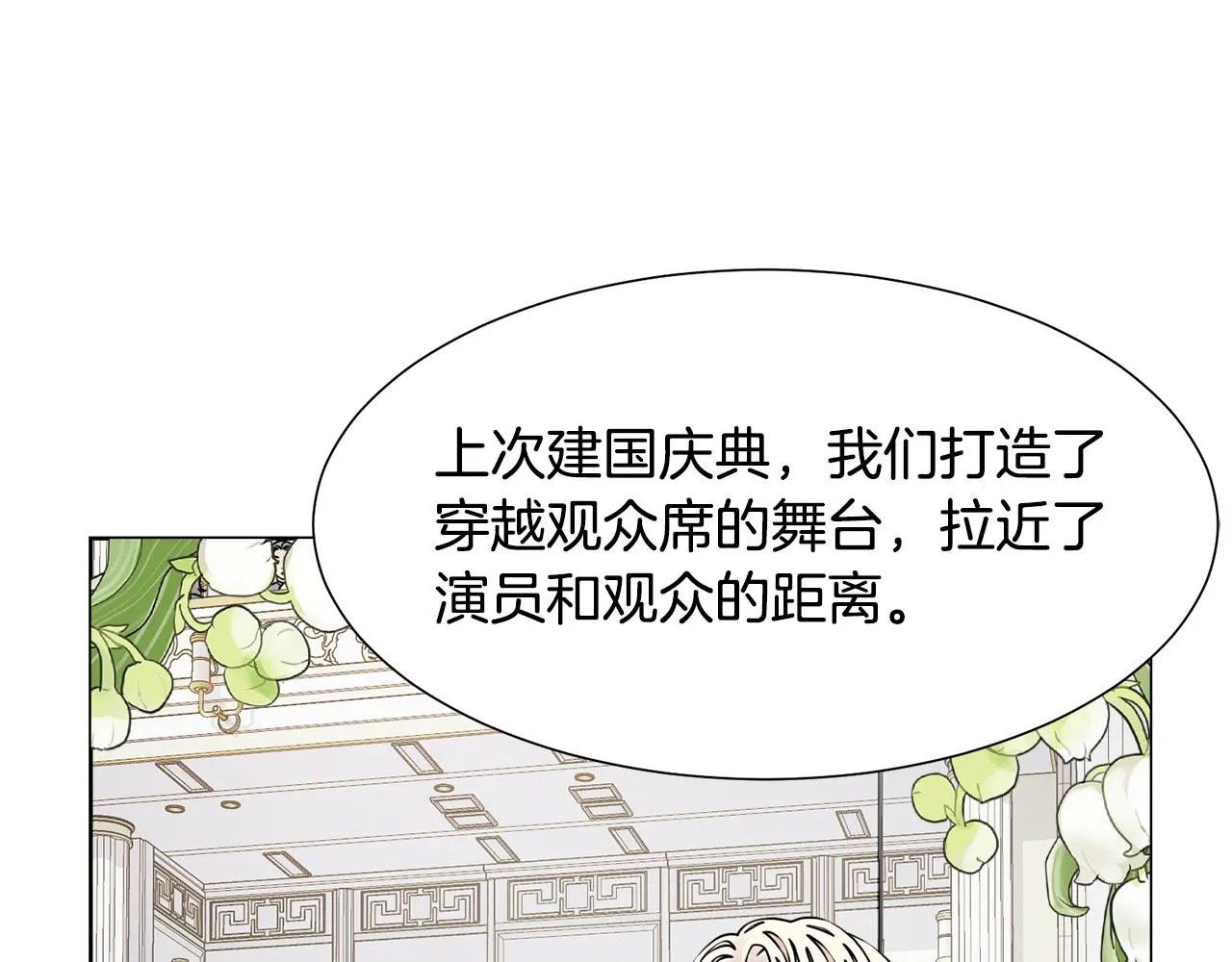 第50话 伯爵刁难 第85页