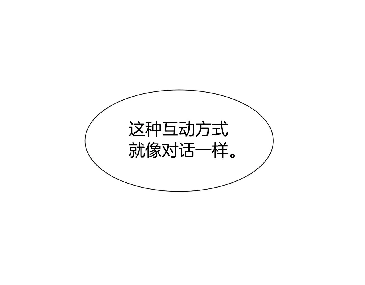 第50话 伯爵刁难 第89页
