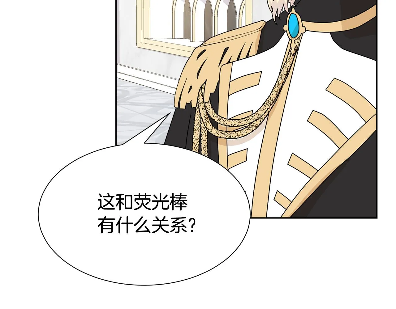第50话 伯爵刁难 第91页