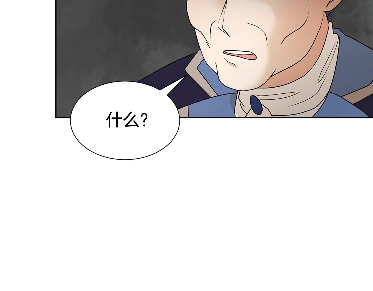 第51话 皇太子力挺 第46页