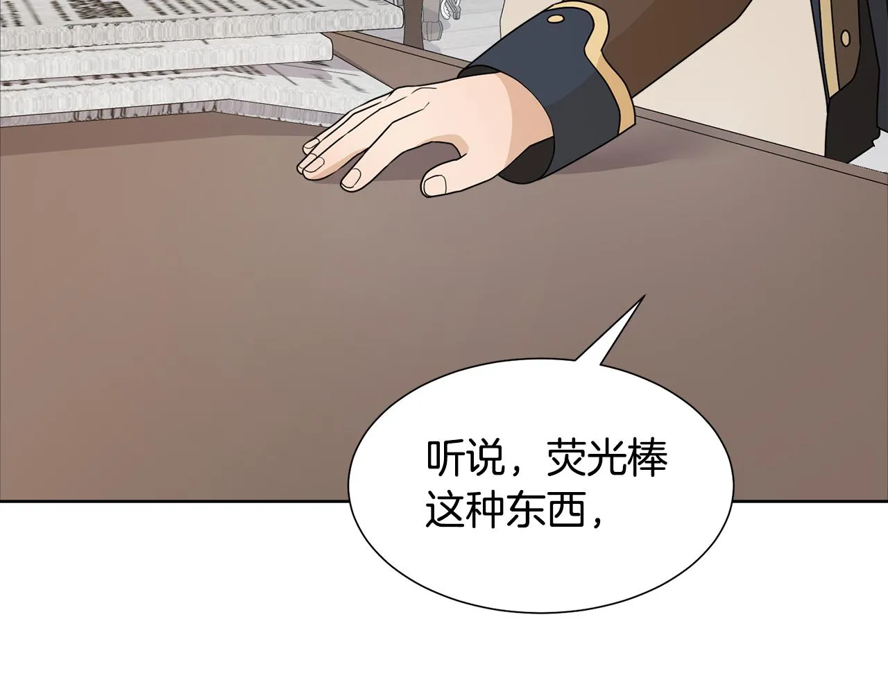 第51话 皇太子力挺 第48页