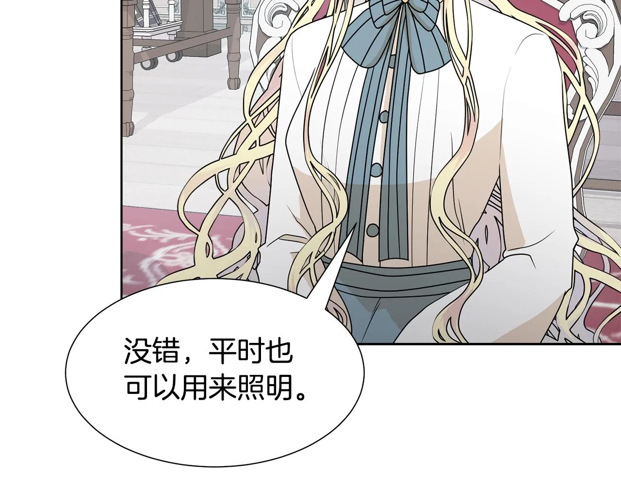 第51话 皇太子力挺 第52页