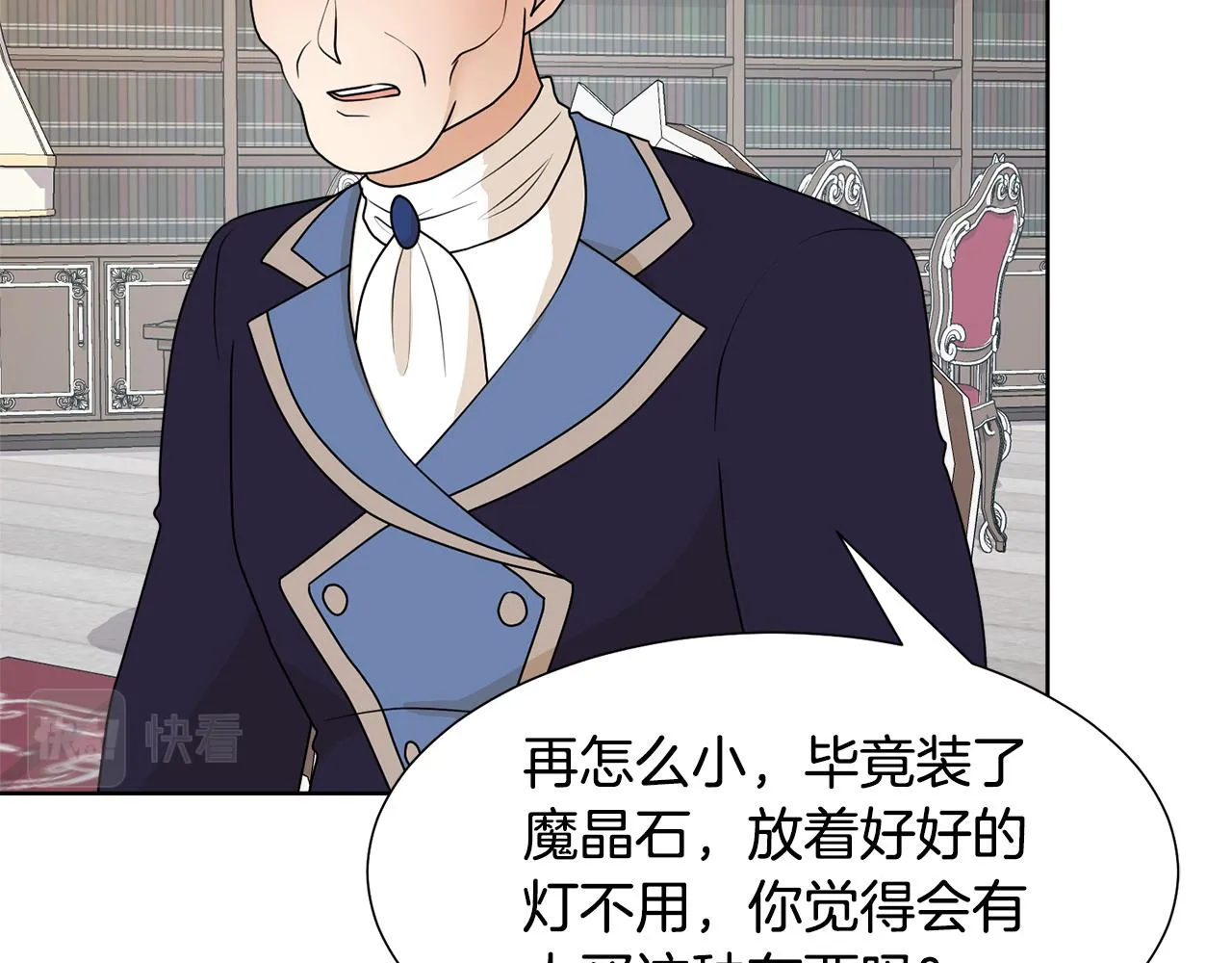 第51话 皇太子力挺 第55页