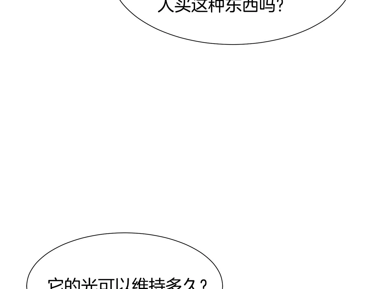 第51话 皇太子力挺 第56页