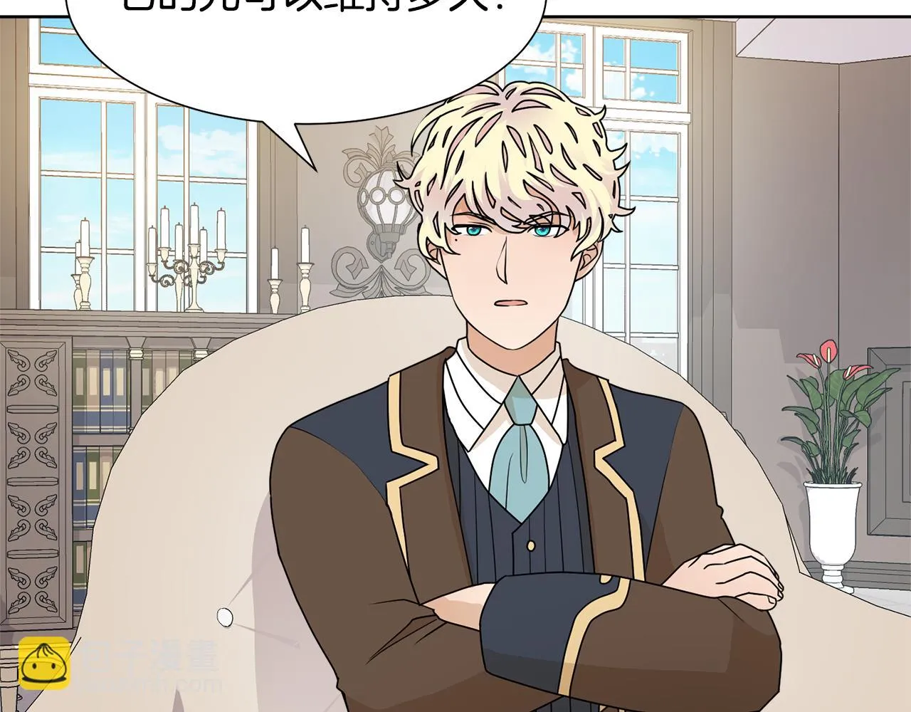第51话 皇太子力挺 第57页
