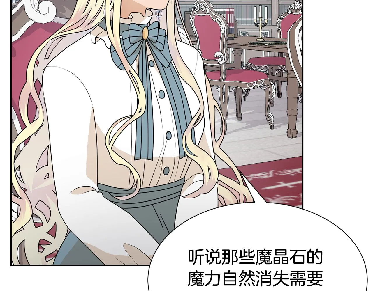 第51话 皇太子力挺 第60页