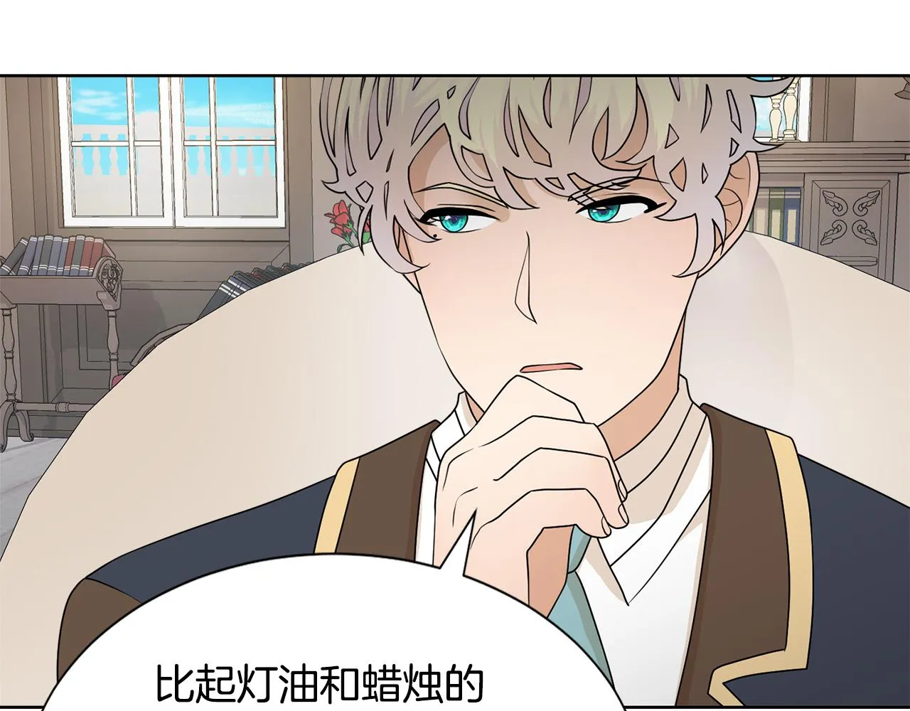 第51话 皇太子力挺 第62页
