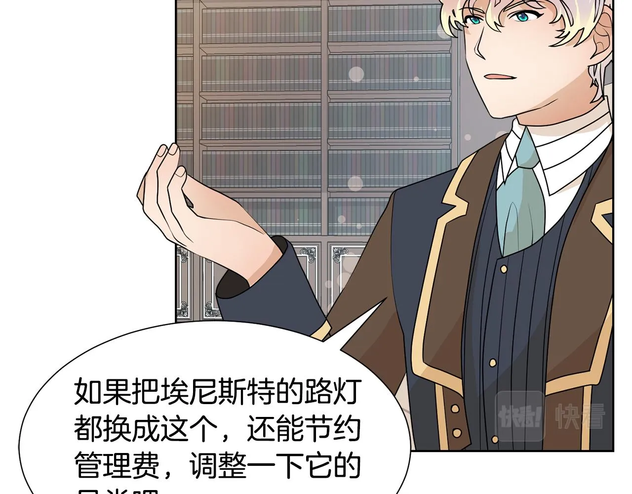 第51话 皇太子力挺 第68页