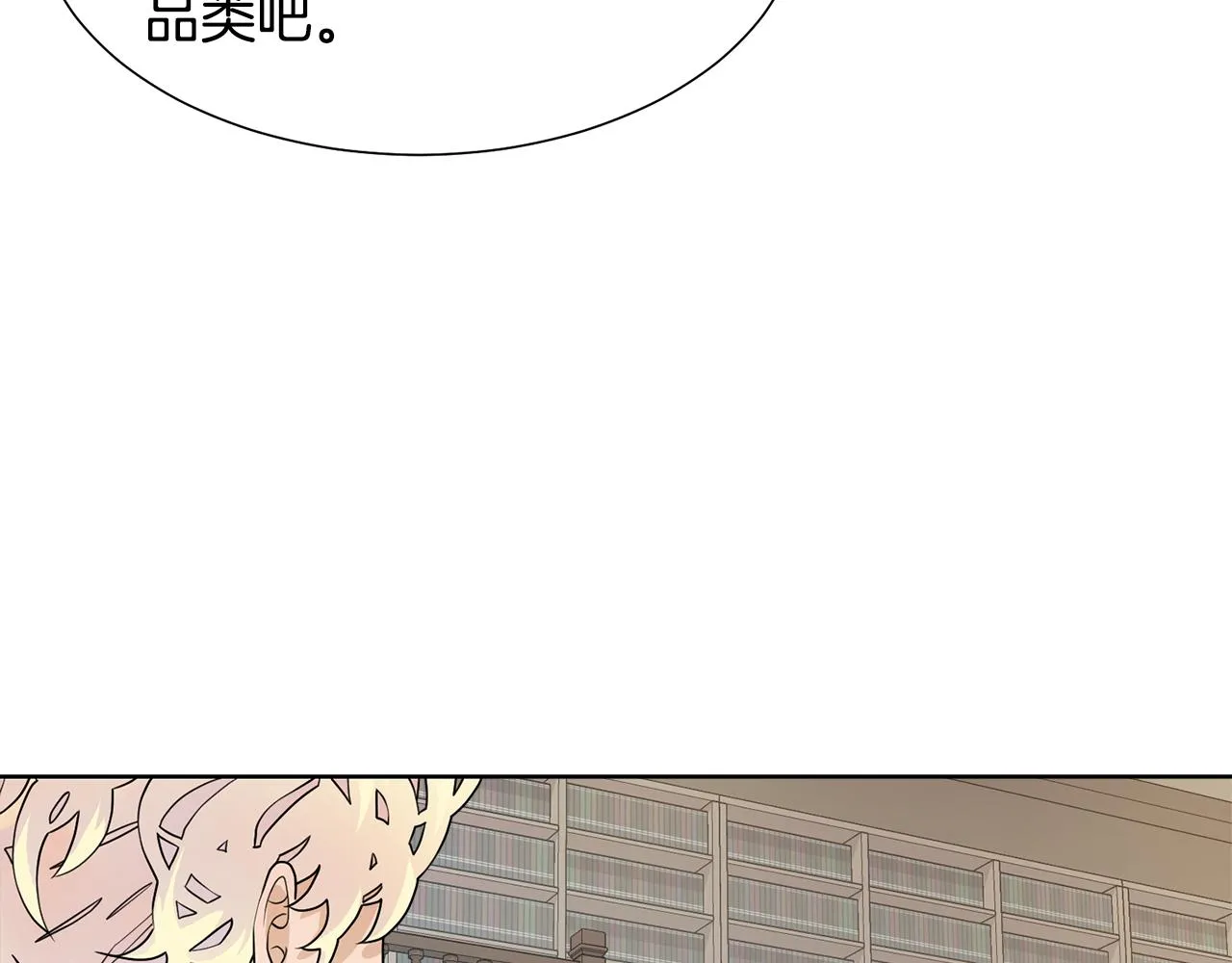 第51话 皇太子力挺 第69页