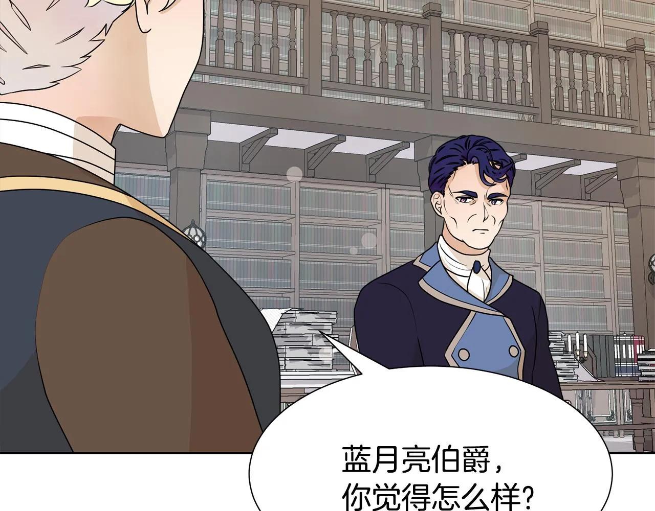 第51话 皇太子力挺 第70页
