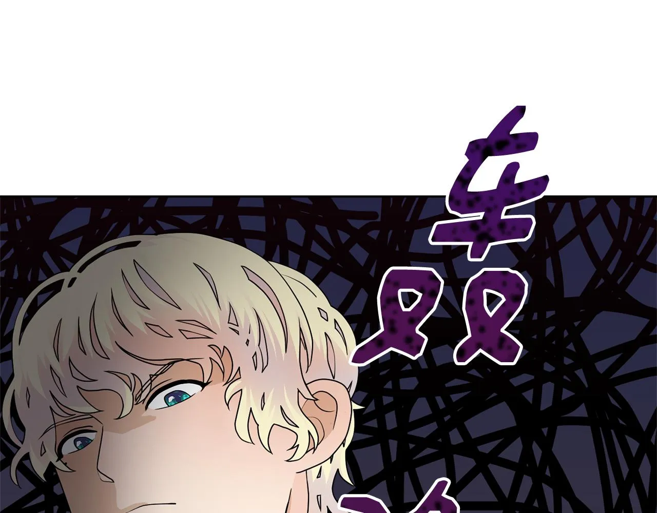 第51话 皇太子力挺 第84页
