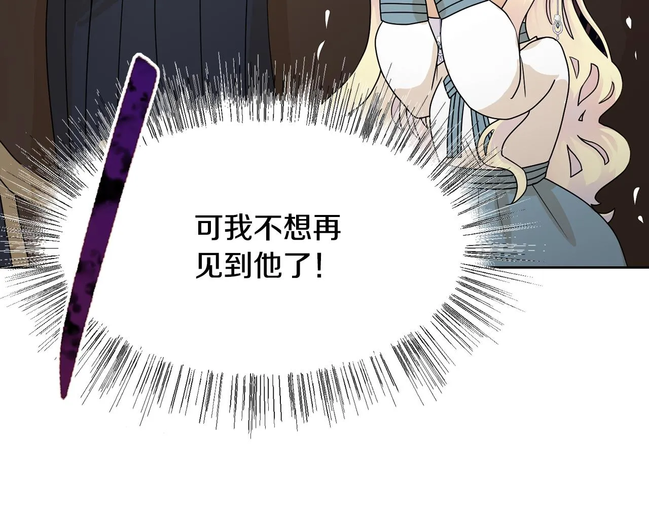 第51话 皇太子力挺 第86页