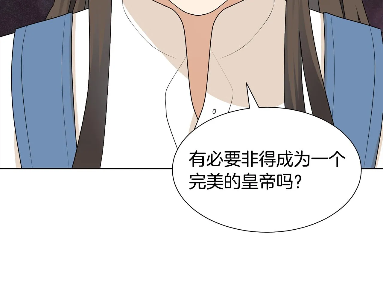 第52话 女主到来 第138页