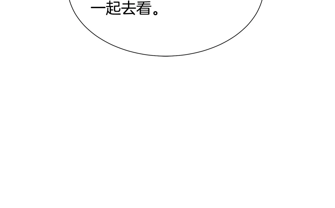 第52话 女主到来 第150页