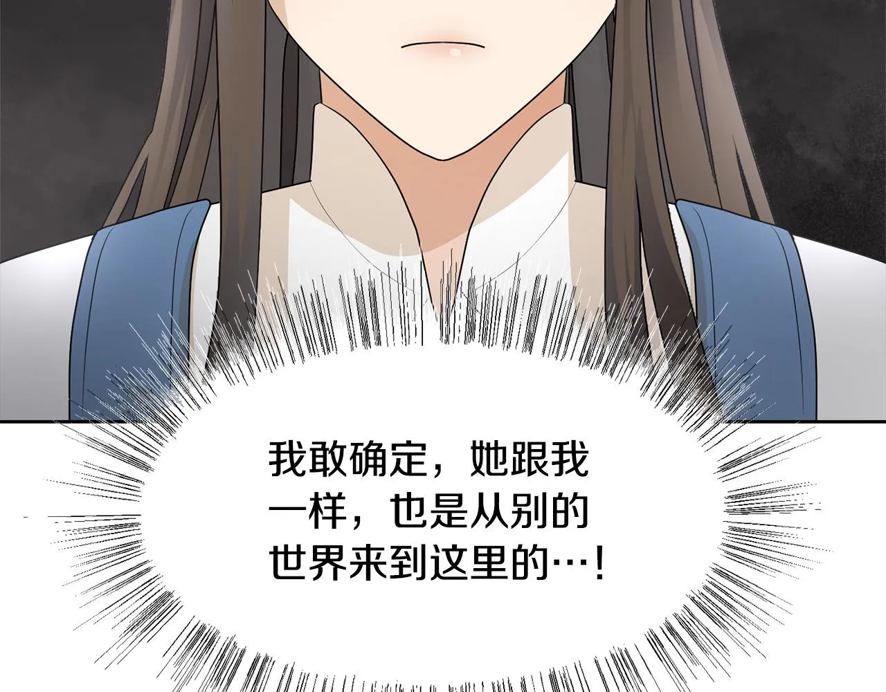 第52话 女主到来 第171页