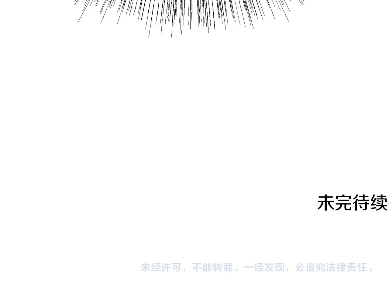 第52话 女主到来 第172页