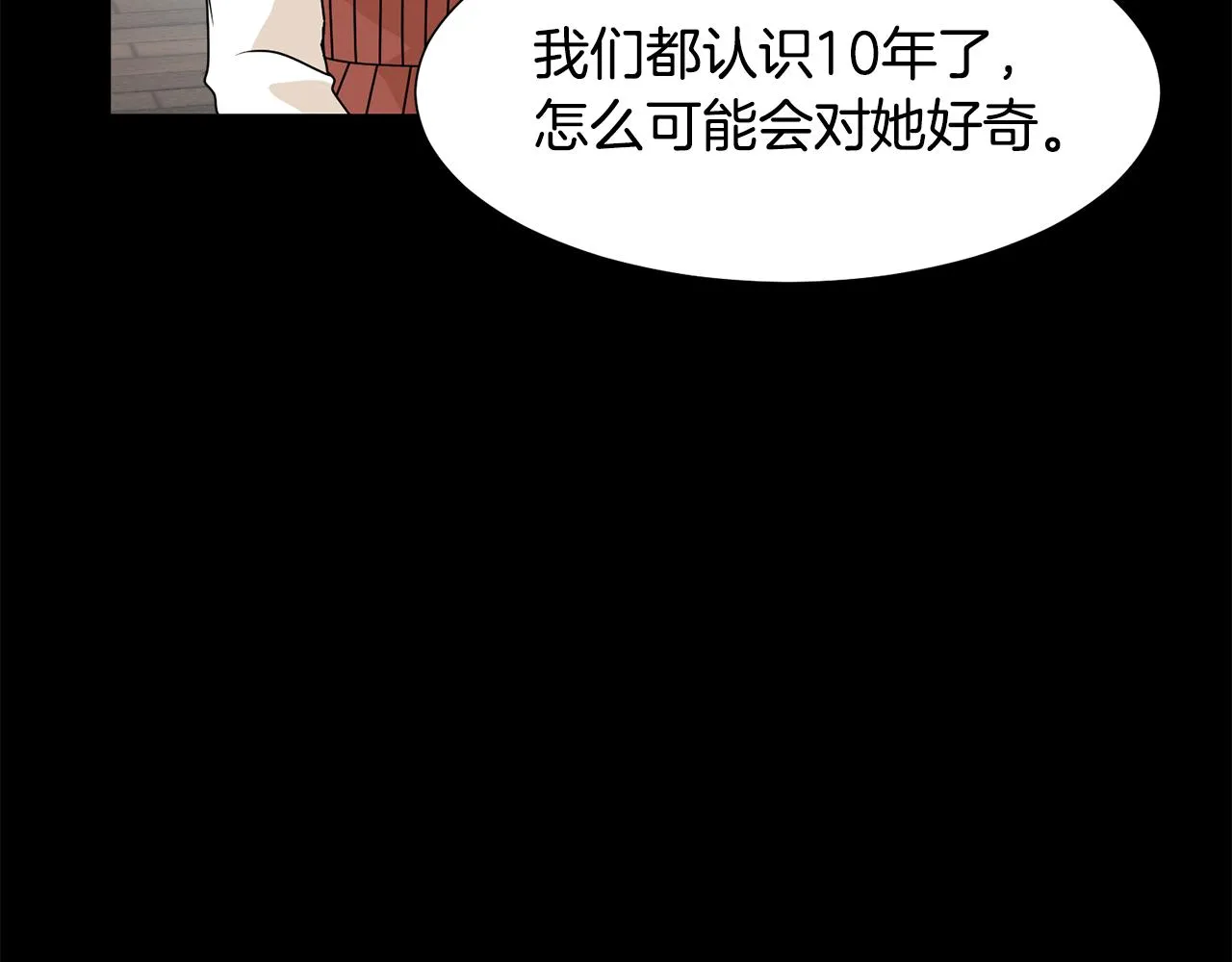 第54话 诈约艾秀丽 第113页