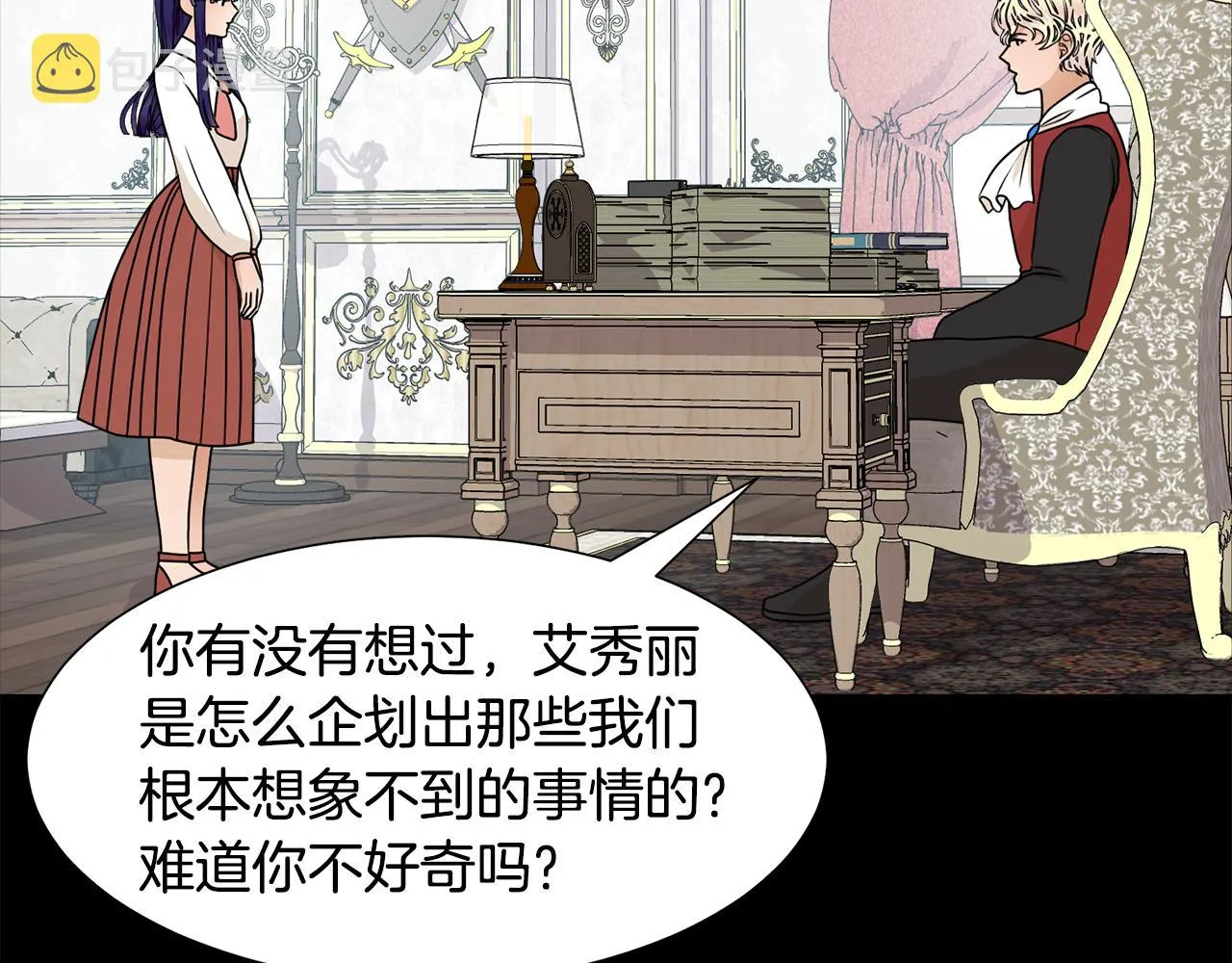 第54话 诈约艾秀丽 第115页