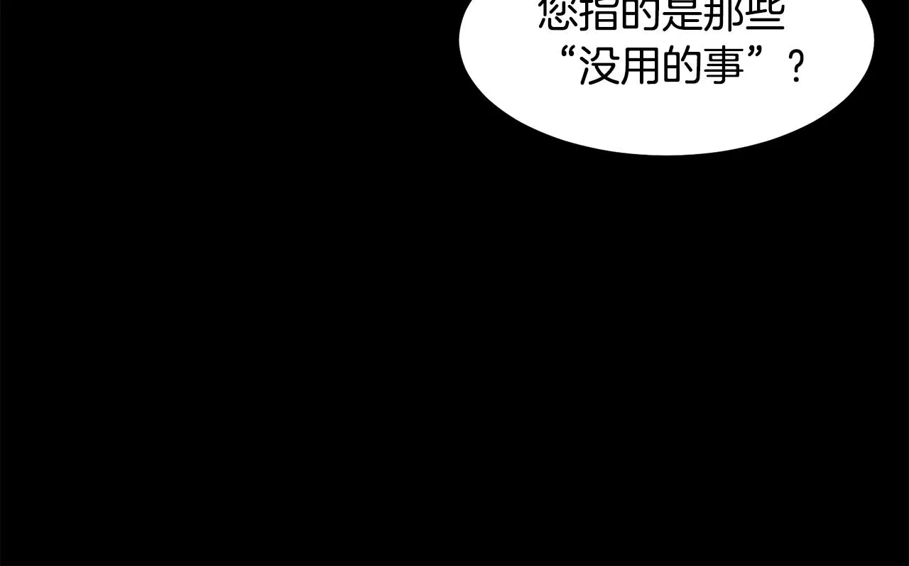 第54话 诈约艾秀丽 第117页