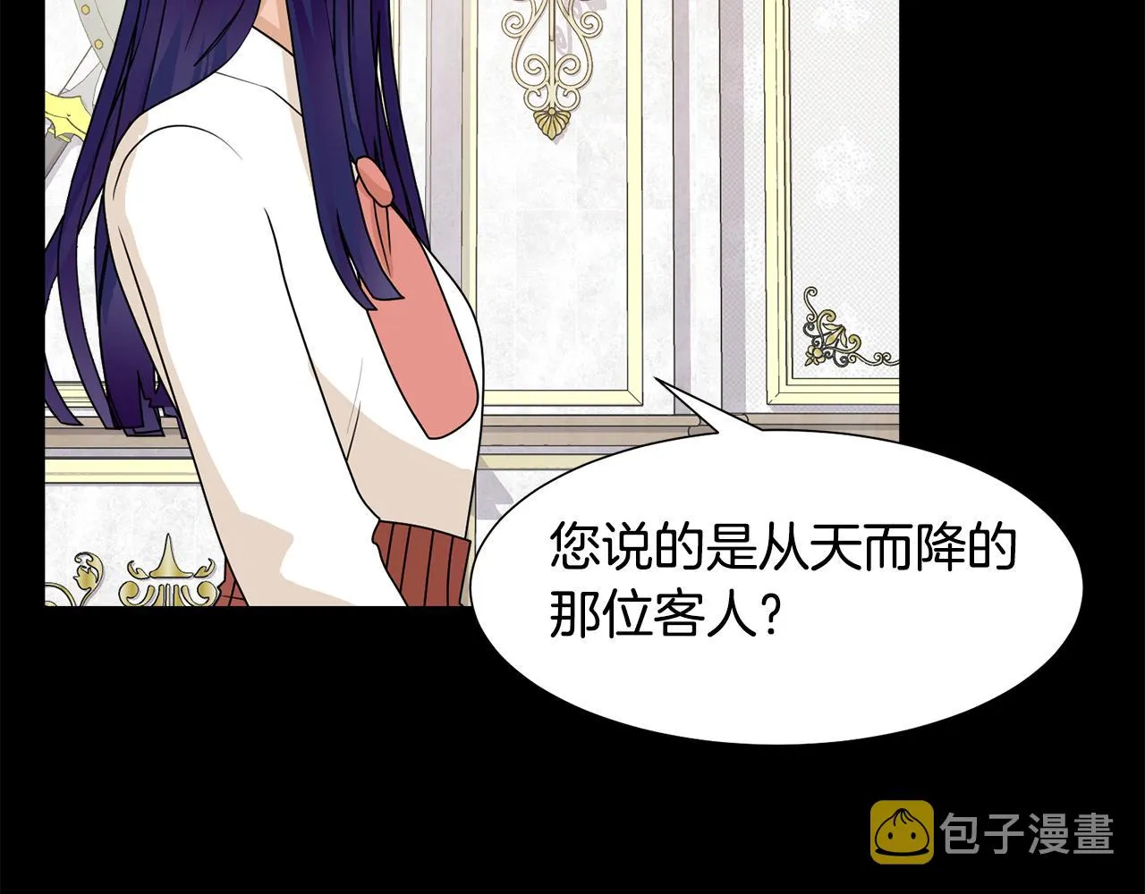 第54话 诈约艾秀丽 第122页